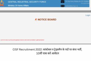 CISF Constable Tradesman Recruitment 2022