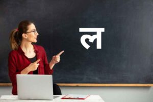 ल से शुरू होने वाले शब्द