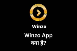 Winzo App क्या है