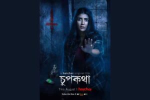 Chupkotha Web Series Review in Hindi